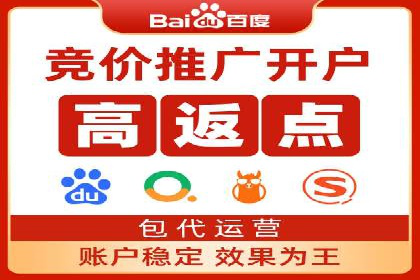 百度竞价托管案例：低成本高回报